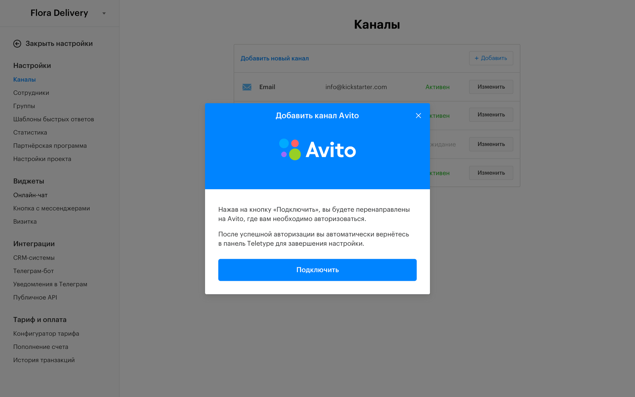 Сообщения Avito