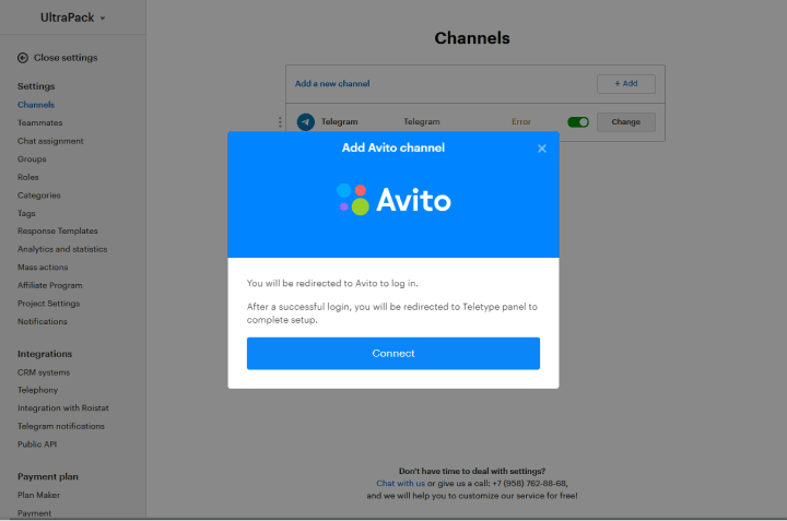 Avito Messages