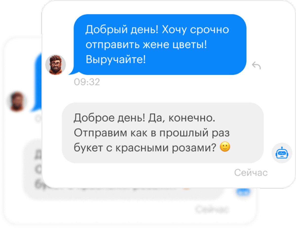 Активный диалог в интерфейсе Teletype