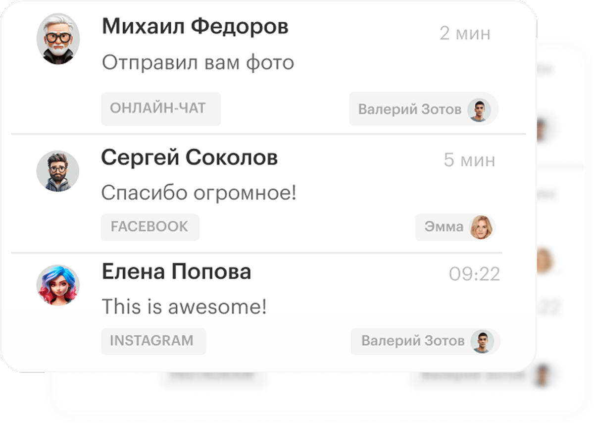 Очередь обращений в интерфейсе Teletype
