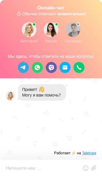 Начало диалога