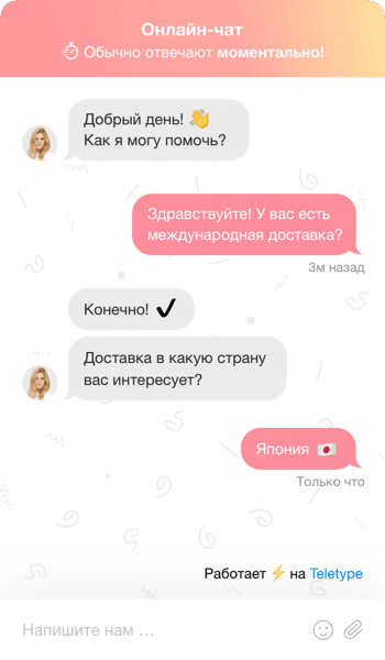 Общение с клиентом