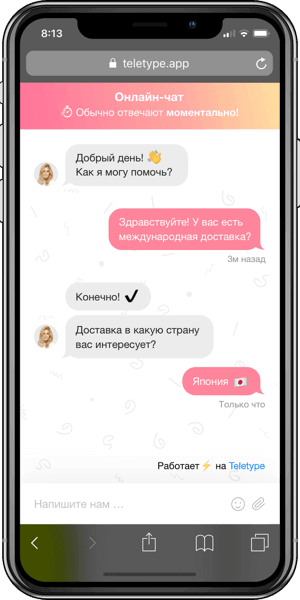Чат на смартфоне