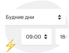 Настройте режим работы и время ответа