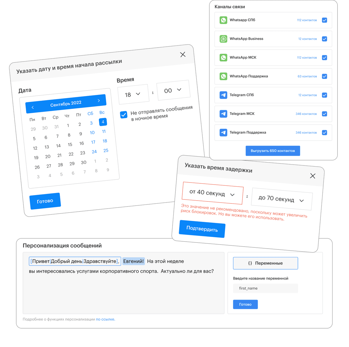 Campaign personalization in Sender