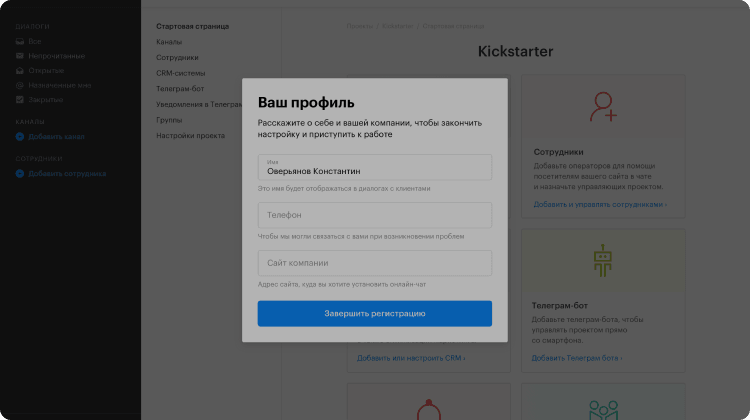 How to edit your profile