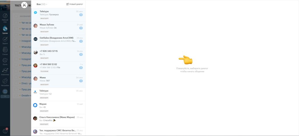 Обновления от 07.06.2021 - Блог Teletype App