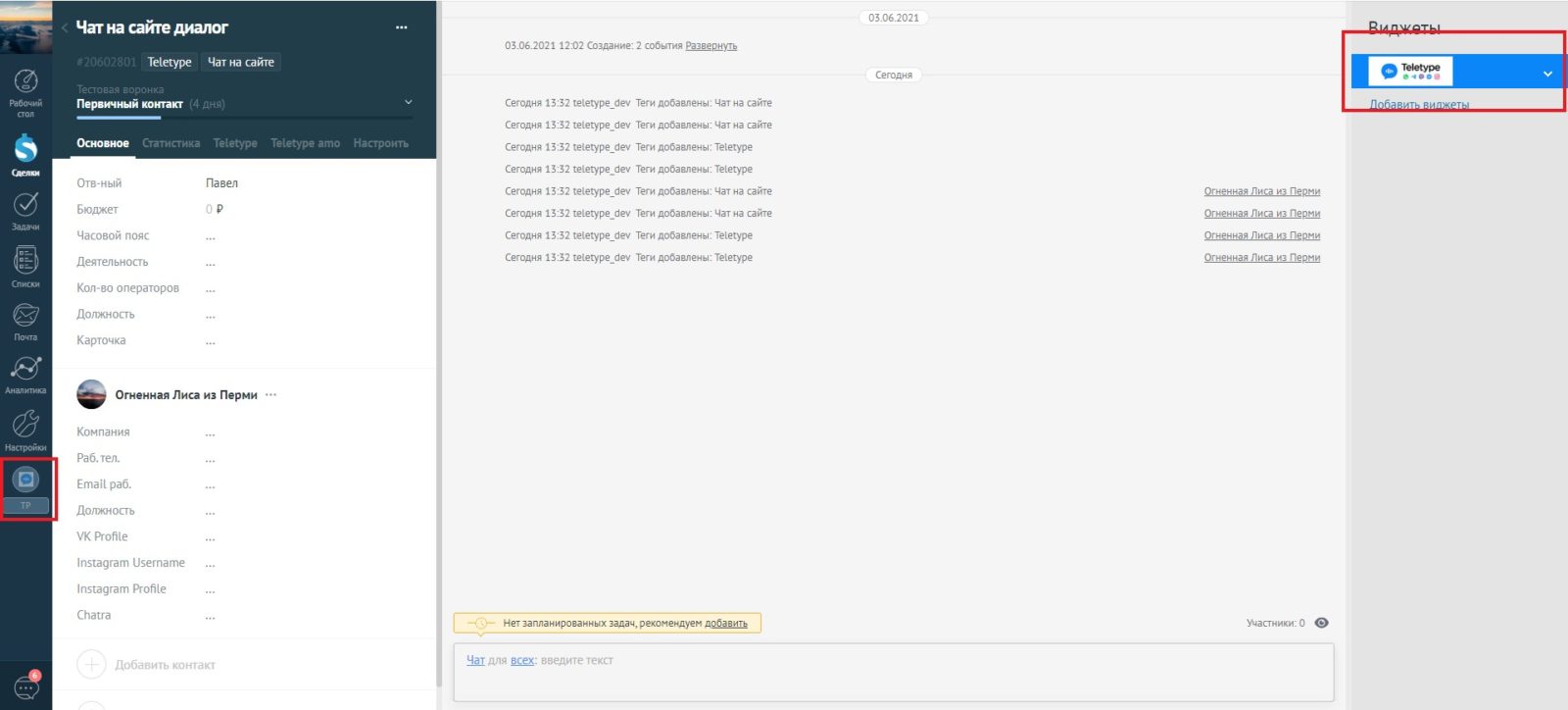 Обновления от 07.06.2021 | Блог Teletype App