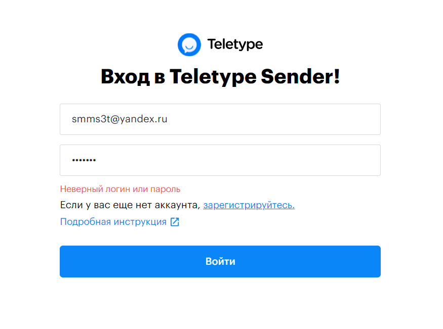 Обновления от 27.09.2023 | Блог Teletype App