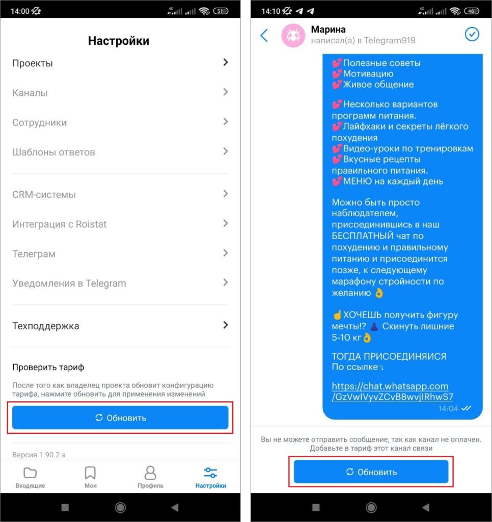 Обновление мобильного приложения от 22.11.2023 - Блог Teletype App