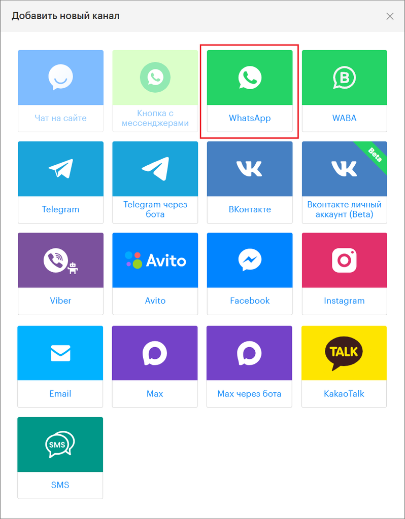 WhatsApp. Скриншот 3