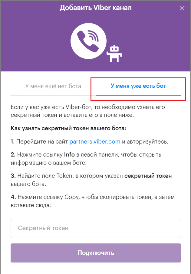 Вайбер нет сети что делать. Вайбер нет сети что делать