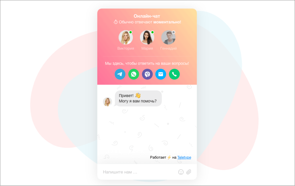 Teletype App | База знаний Teletype App