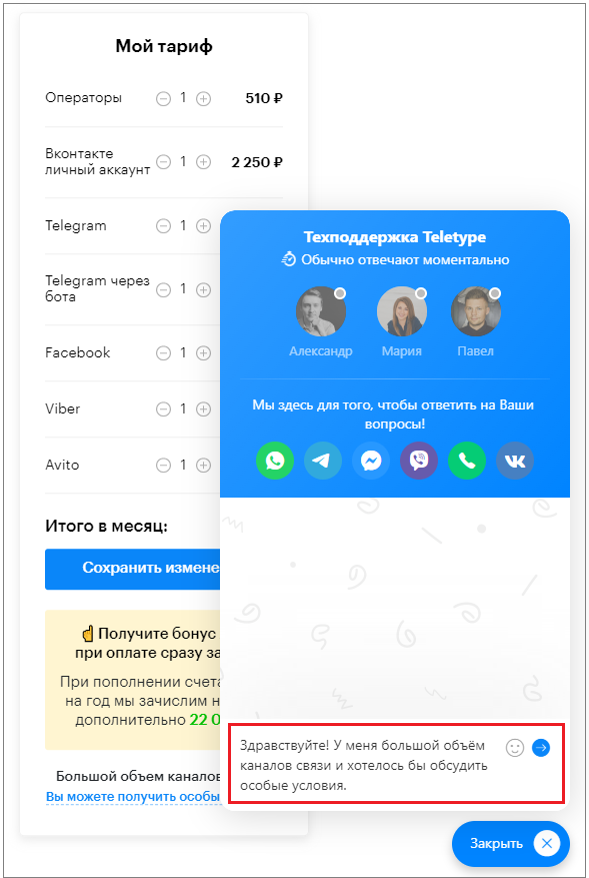 Payment by Bank Card | База знаний Teletype