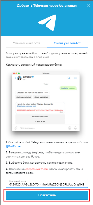 Telegram bot | База знаний Teletype App