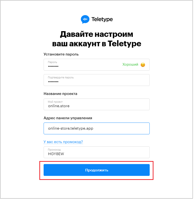 Регистрация в Teletype App | База знаний Teletype App