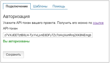 Соединение завершено