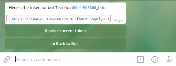 Telegram bot | База знаний Teletype App