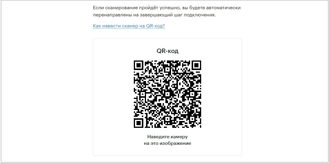 Qr код на ватсап