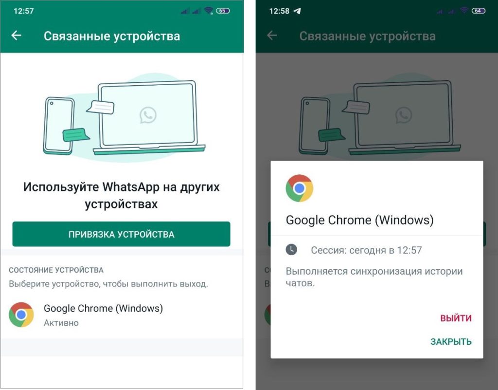 WhatsApp: Linked devices - Log out