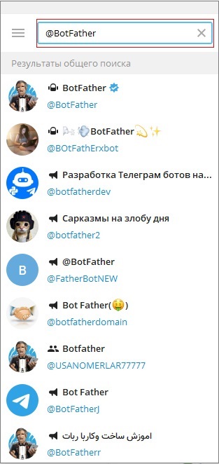 BotFather в Telegram