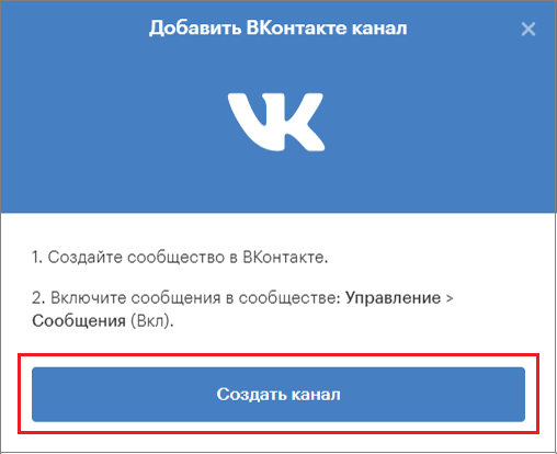 создать канал ВКонтакте группа