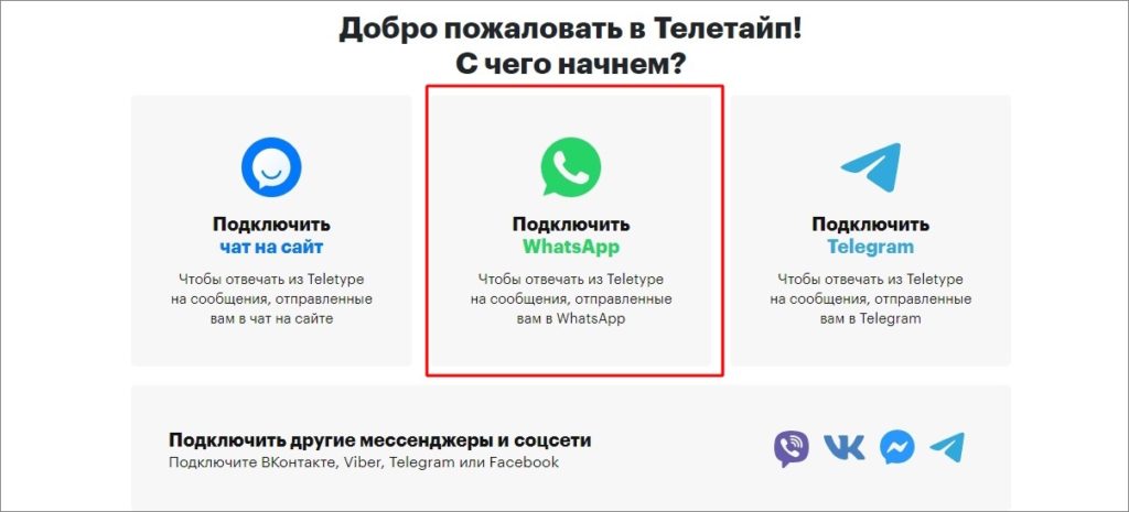 connecting WhatsApp