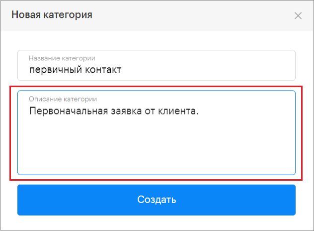 Categories for Dialogues in the Teletype App Panel | База знаний Teletype