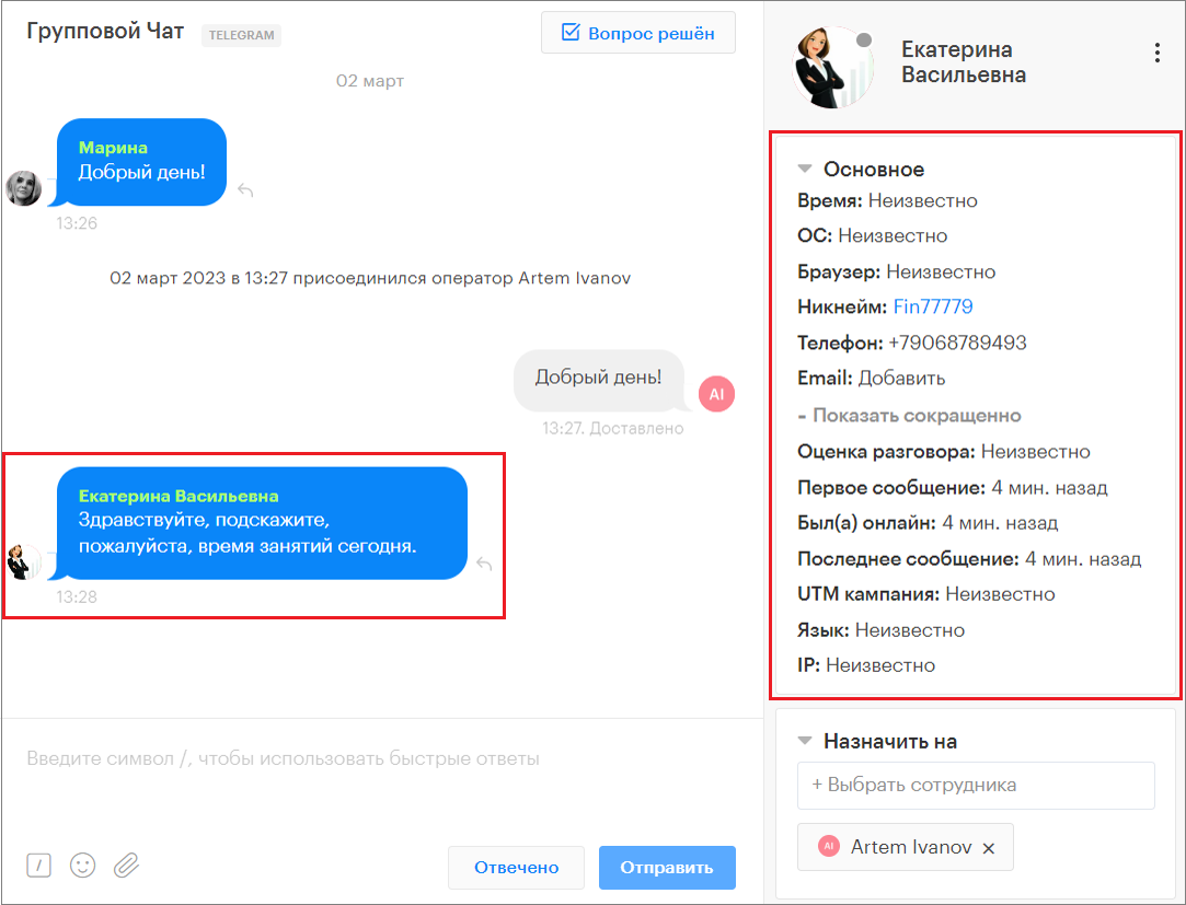 Групповые чаты в Telegram по номеру | База знаний Teletype