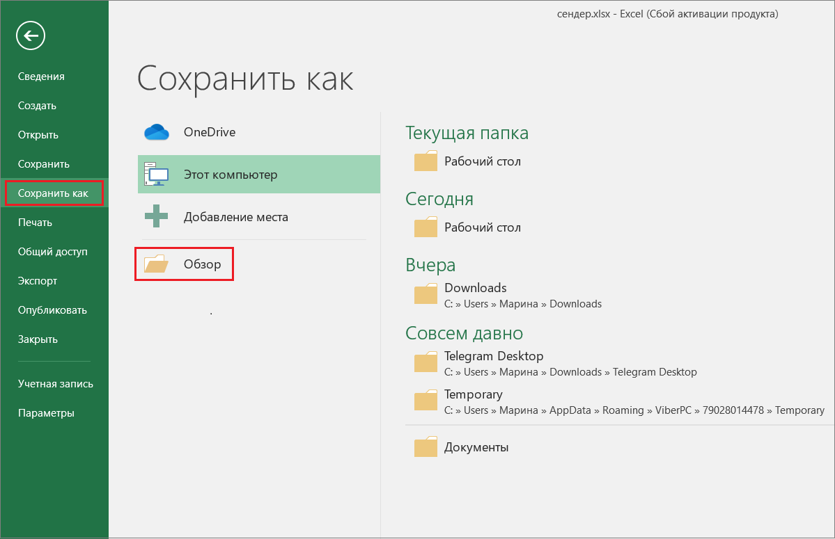 Как создать список контактов в Teletype Sender | База знаний Teletype