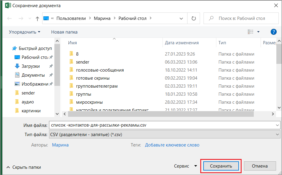 Как в Telegram создать папку? Инструкция для IOS, Android и ПК