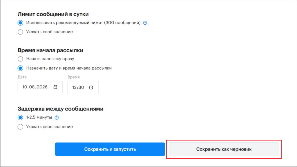 Teletype Sender. Скриншот 23