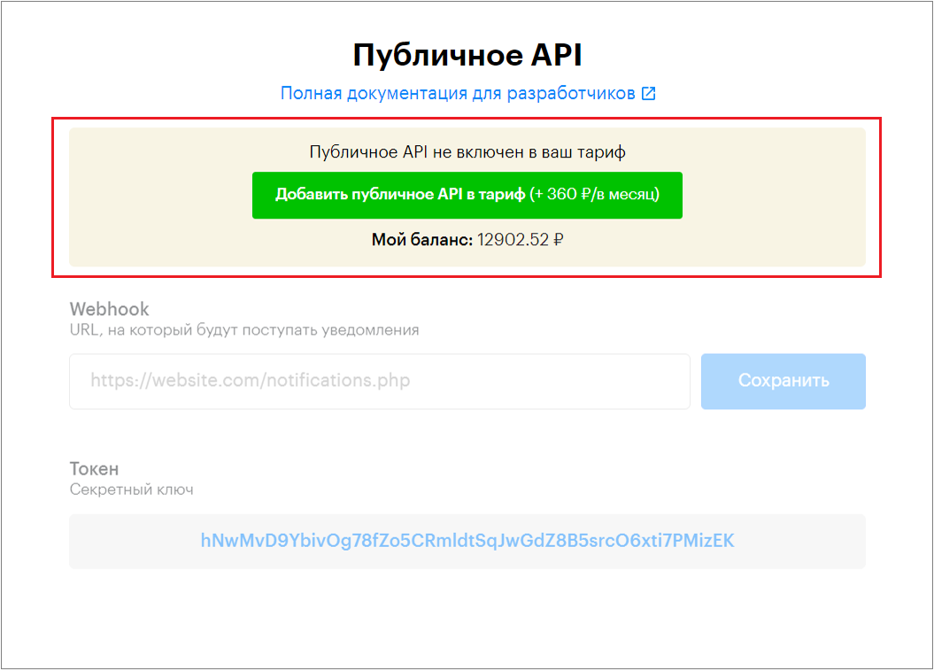 Добавить публичный ключ. Добавить публичный ключ