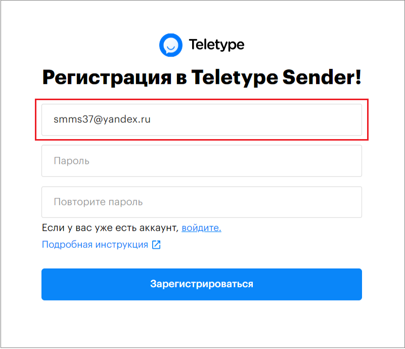 Регистрация в Teletype Sender | База знаний Teletype