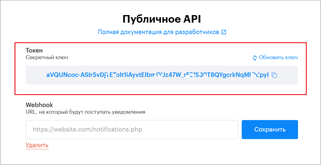 Регистрация в Teletype Sender. Скриншот 8