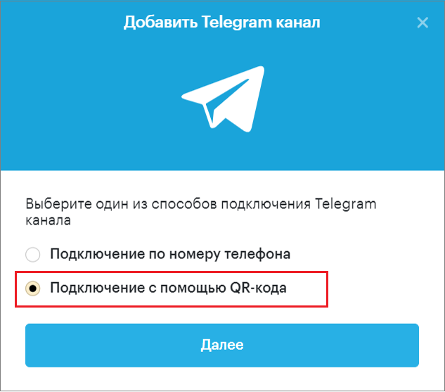 Как правильно подключить телеграмм Подключение Telegram по номеру телефона База знаний Teletype App