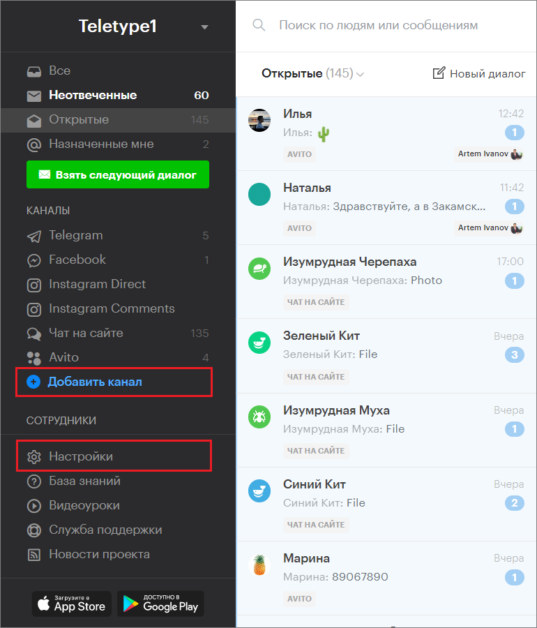 Telegram bot | База знаний Teletype App