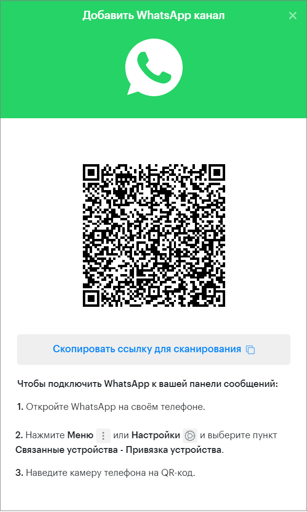 WhatsApp | База знаний Teletype App