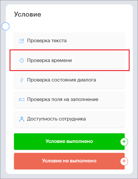 Создание сценария для чат-бота. Скриншот 17