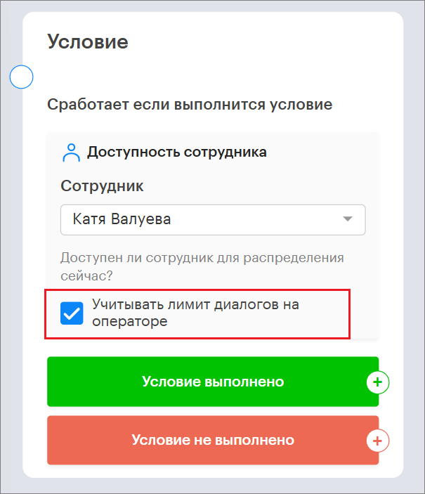 Создание сценария для чат-бота. Скриншот 31