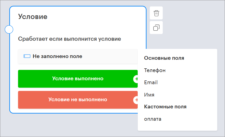 Создание сценария для чат-бота. Скриншот 28