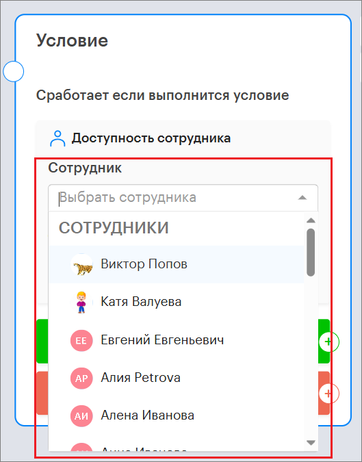 Создание сценария для чат-бота. Скриншот 30