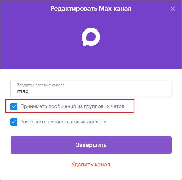 Подключение Max. Скриншот 8