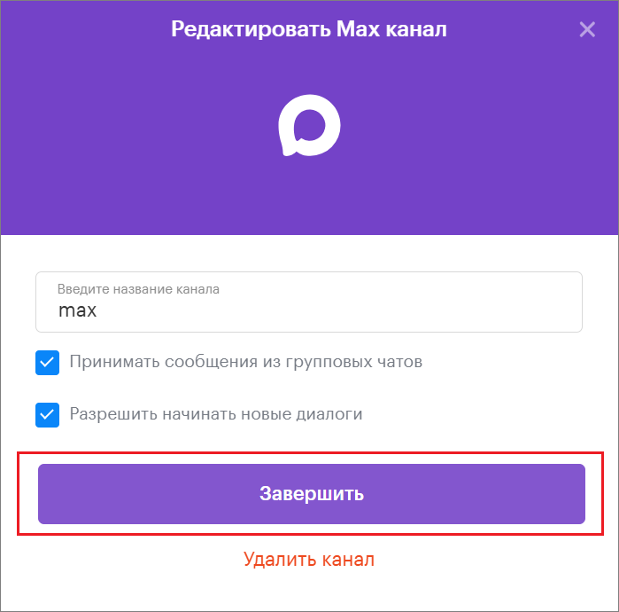 Подключение Max. Скриншот 9