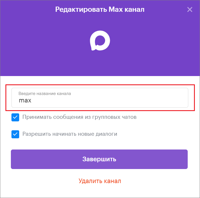 Подключение Max. Скриншот 7