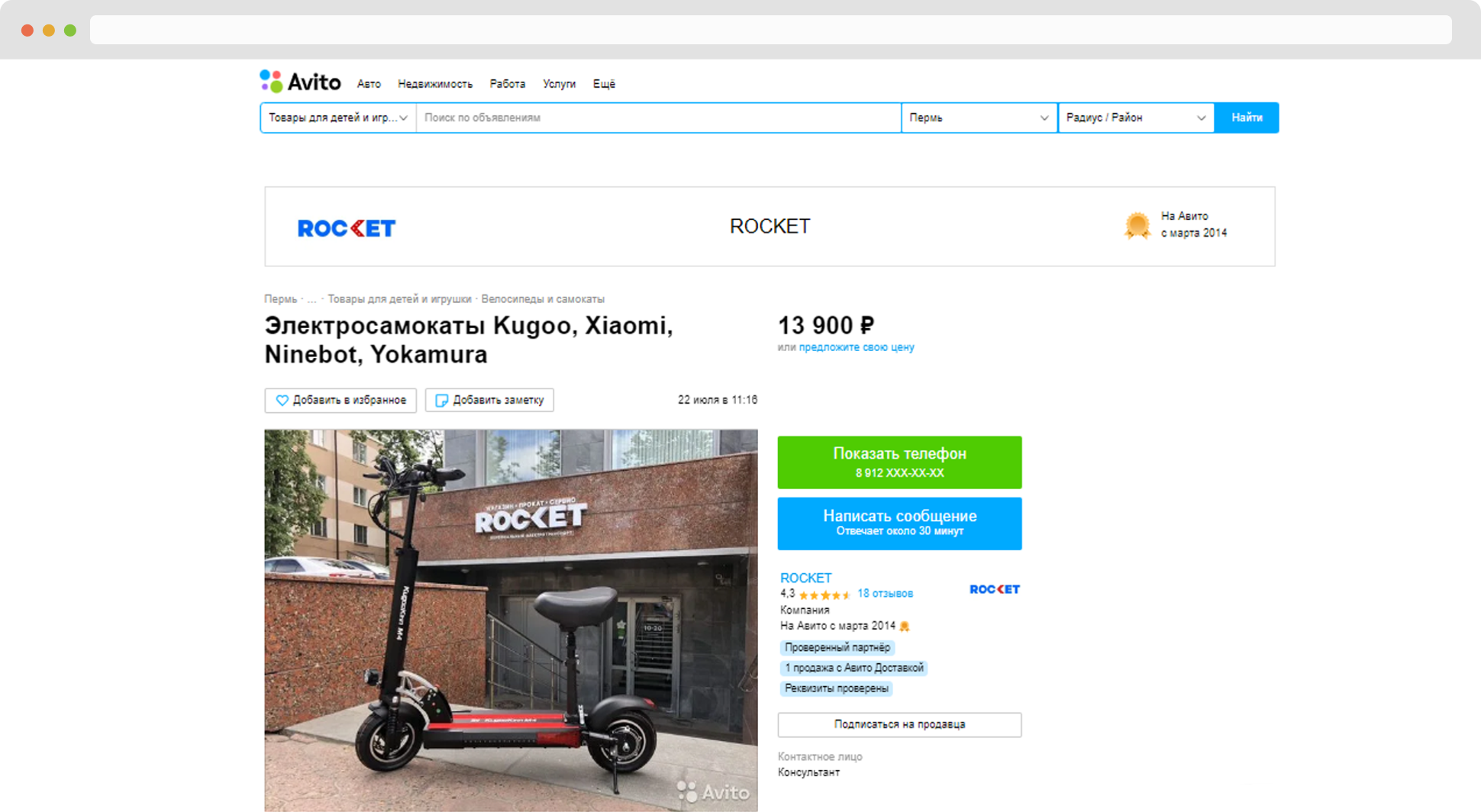 Как это работает