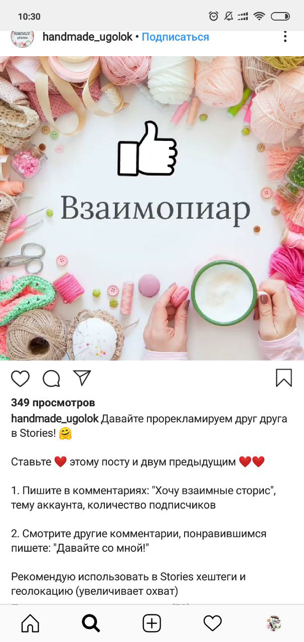 4 основные причины для перевода бизнеса в Инстаграм 4 основные причины для перевода бизнеса в Инстаграм