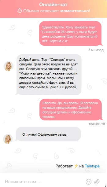 8 приемов: как в онлайн-чате убедить сомневающегося клиента купить у вас товар 8 приемов: как в онлайн-чате убедить сомневающегося клиента купить у вас товар
