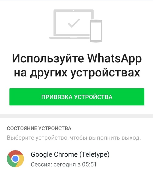 Быстрый, но подробный гайд по регистрации и настройке Teletype App Быстрый, но подробный гайд по регистрации и настройке Teletype App