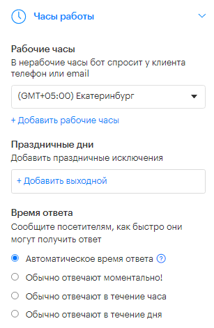 Быстрый, но подробный гайд по регистрации и настройке Teletype App Быстрый, но подробный гайд по регистрации и настройке Teletype App